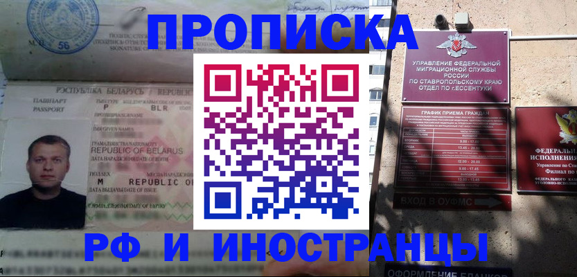 прописка регистрация в Нытве